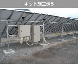 キット完成イメージ5