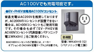 充電可能